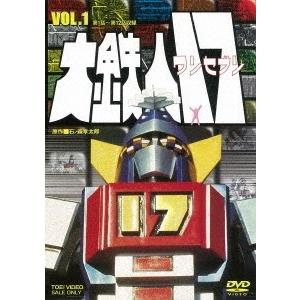 大鉄人17 VOL.1 DVD