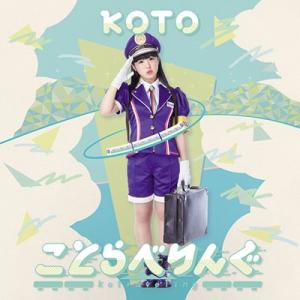 KOTO (アイドル) ことらべりんぐ (中国・...の商品画像