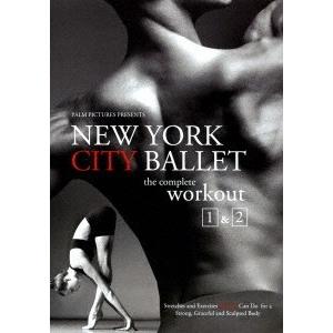 ニューヨーク・バレエ団 ニューヨーク・シティ・バレエ・ワークアウト Vol.1&amp;2 DVD