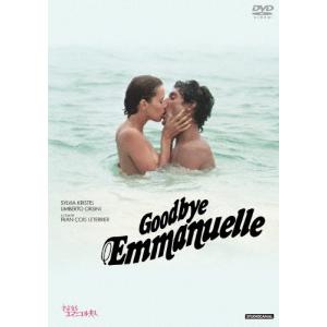 さよならエマニエル夫人 DVDの高価買取価格