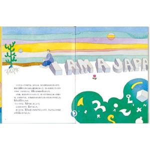 鶴見俊輔 わたしが外人だったころ Bookの詳細画像1