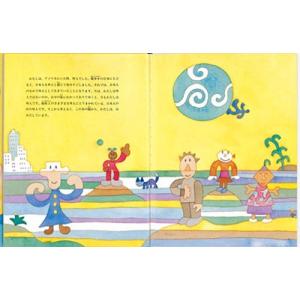 鶴見俊輔 わたしが外人だったころ Bookの詳細画像2