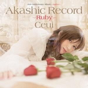 Ceui 10th Anniversary Album -Anime- アカシックレコード 〜ルビー...