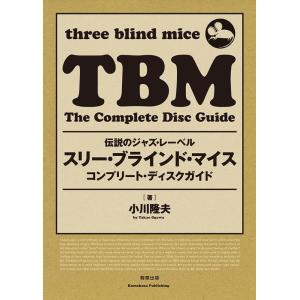 小川隆夫 スリー・ブラインド・マイス コンプリート・ディスクガイド Book