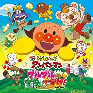Original Soundtrack それいけ!アンパンマン ブルブルの宝探し大冒険! CD
