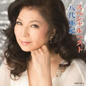 八代亜紀 プレミア歌唱集 DVD2枚56曲＋CD1枚12曲 豪華BOXセット : 通販