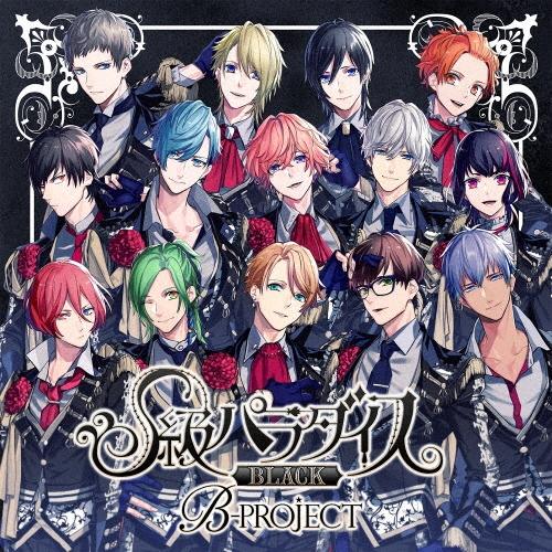 B-PROJECT S級パラダイス BLACK＜初回生産限定盤＞ CD
