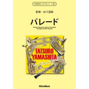 山下達郎 パレード SONGS of TATSURO YAMASHITA on BRASS Book