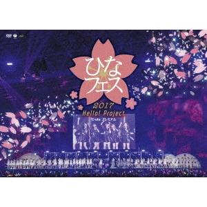 ℃-ute HelloProject ひなフェス2017  DVD