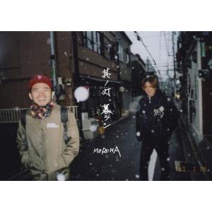 MOROHA 其ノ灯、暮ラシ ［DVD＋CD］ DVD : タワーレコード Yahoo!店