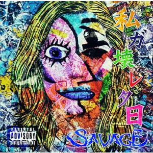 SAVAGE (ヴィジュアル) 私ガ壊レタ日 (Type A) 12cmCD Single