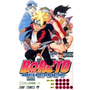 岸本斉史 BORUTO-NARUTO NEXT GENERATIONS 3 COMIC