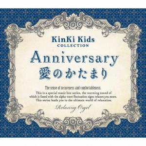 Anniversary/愛のかたまり KinKi...の商品画像