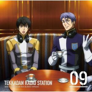 ラジオCD「鉄華団放送局」Vol.9 ［CD+CD-ROM］ CD