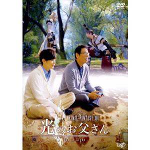 FINAL FANTASYXIV 光のお父さん DVD-BOX DVD