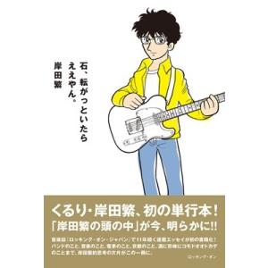 くるり 儚くも美しき12の変奏 ［CD+DVD］＜初回限定盤＞ CD
