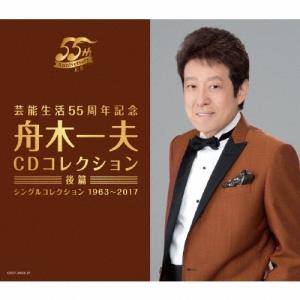 おまけCL付】新品 舟木一夫 1 (CD) 16CD-2070(1013A) : そふと屋