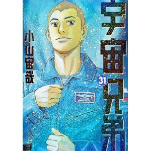 小山宙哉 宇宙兄弟(42) COMIC : タワーレコード Yahoo!店 - 通販