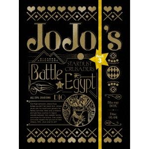 ジョジョの奇妙な冒険 ストーンオーシャン Blu-rayBOX1＜初回仕様版