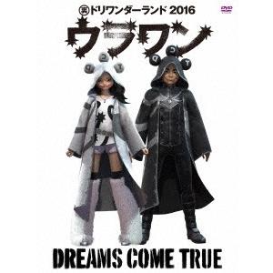 DREAMS COME TRUE 裏ドリワンダーランド 2016 ［DVD+豪華ライヴフォトブック］...