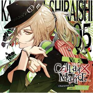 木村良平 Collar×Malice Character CD vol.5 白石景之(CV木村良平)...