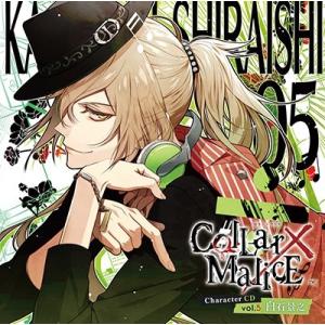 木村良平 Collar×Malice Character CD vol.5 白石景之(CV木村良平)＜通常盤＞ CD｜タワーレコード Yahoo!店