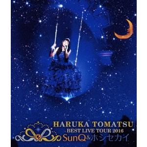 戸松遥 戸松遥 BEST LIVE TOUR 2016 SunQ&amp;ホシセカイ Blu-ray Dis...