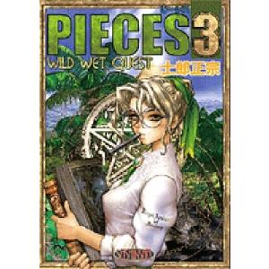 士郎正宗 PIECES3 WILD WET QUEST Book : タワーレコード Yahoo!店