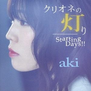 aki (出口陽) クリオネの灯り/Starting Days!! (aki盤) 12cmCD Si...