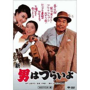 男はつらいよ・奮闘篇 DVD : タワーレコード Yahoo!店 - 通販 - Yahoo
