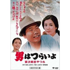 男はつらいよ・寅次郎恋やつれ DVD