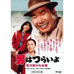 男はつらいよ・寅次郎かもめ歌 DVD