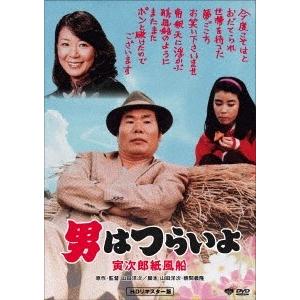 男はつらいよ・寅次郎紙風船 DVD