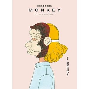 山本史郎 英語力を鍛えたいなら、あえて訳す! 増補改訂版 Book