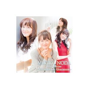 野田幹子 debut 30th Live〜Uramikko &amp; Uracanon〜 CD