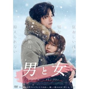 男と女 デラックス版 DVDの商品画像
