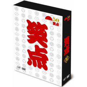 笑点 宴 -放送50周年完全保存版- DVD