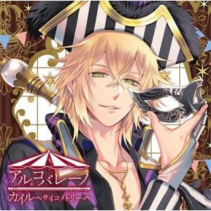 河村眞人 アルコバレーノ カイル 〜サイコメトリー〜 CD