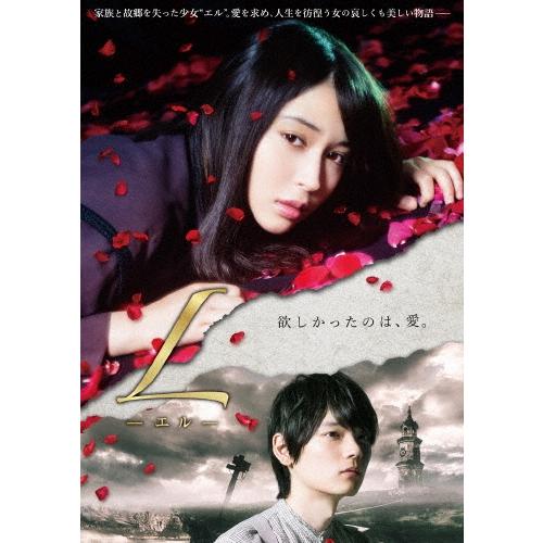 L-エル- DVD