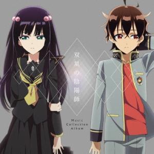 Original Soundtrack 双星の陰陽師 Music Collection Album CD