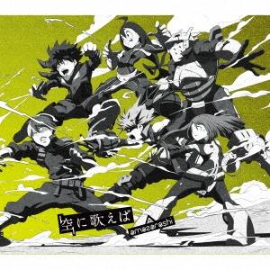 amazarashi 空に歌えば   12cmCD Single