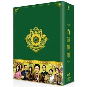 貴族探偵 DVD-BOX DVD