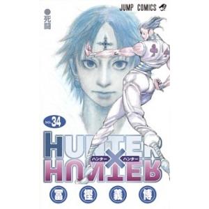 冨樫義博 HUNTER×HUNTER 34 COMIC