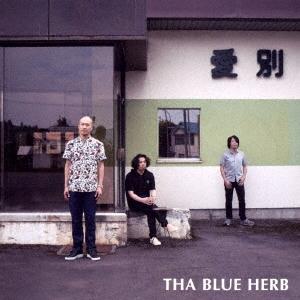 THA BLUE HERB 愛別 EP 12cmCD Single