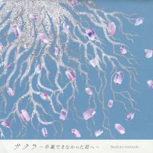 半崎美子 うた弁5 ［CD+DVD］＜特別盤＞ CD : タワーレコード Yahoo!店
