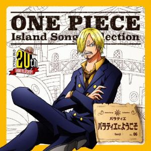 平田広明 ONE PIECE Island Song Collection バラティエ 12cmCD Single