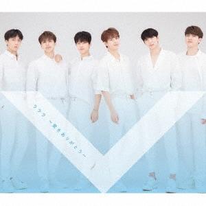 VIXX ラララ〜愛をありがとう〜   CD