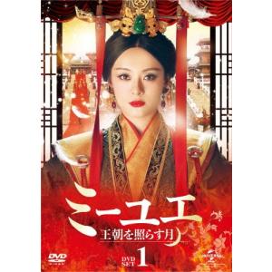 扶揺(フーヤオ)〜伝説の皇后〜DVD-BOX 1+2+3の全巻セット ＜シンプル
