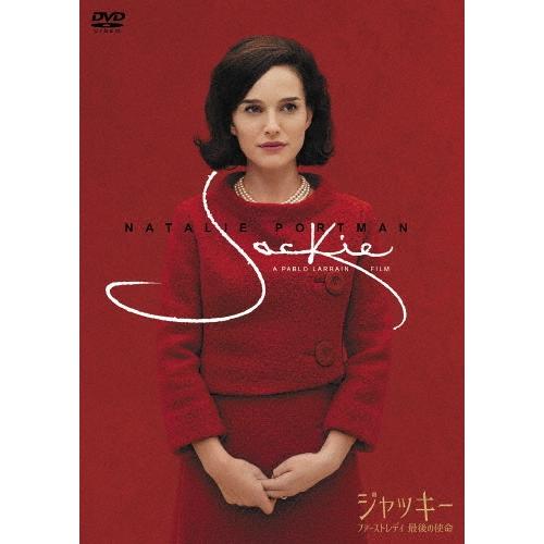 ジャッキー ファーストレディ 最後の使命 DVD