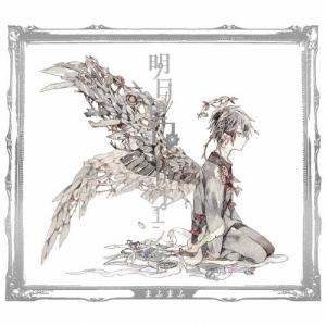 まふまふ　夢色シグナル Amazon.co.jp: 夢色シグナル まふまふ 1stアルバム。: ミュージック